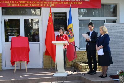 Centrul de Medicină Tradițională Chineză